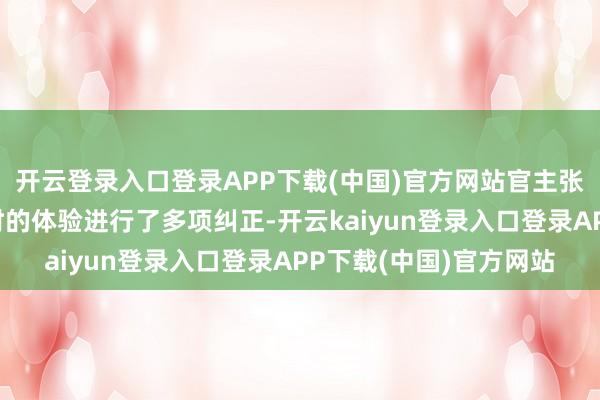 开云登录入口登录APP下载(中国)官方网站官主张对玩家在骑乘鹭鹰龙时的体验进行了多项纠正-开云kaiyun登录入口登录APP下载(中国)官方网站