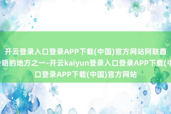 开云登录入口登录APP下载(中国)官方网站阿联酋是稳健举行会晤的地方之一-开云kaiyun登录入口登录APP下载(中国)官方网站
